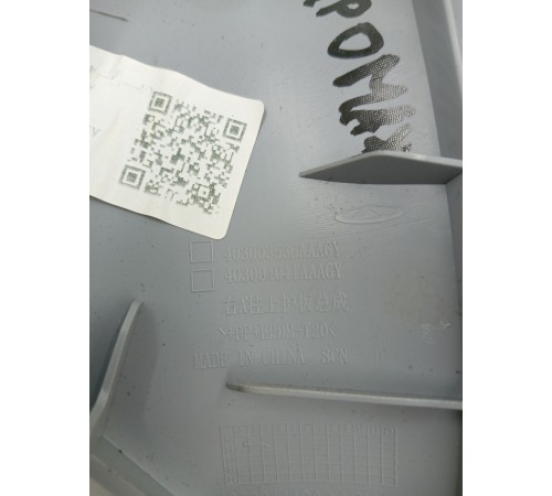 Обшивка стойки лобового стекла правая