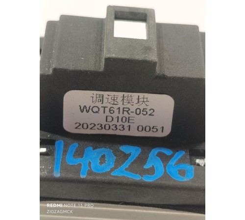 Реостат отопителя, печки