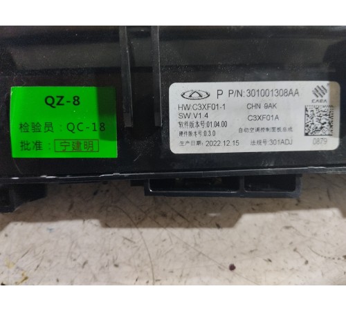 Блок управления климат контролем