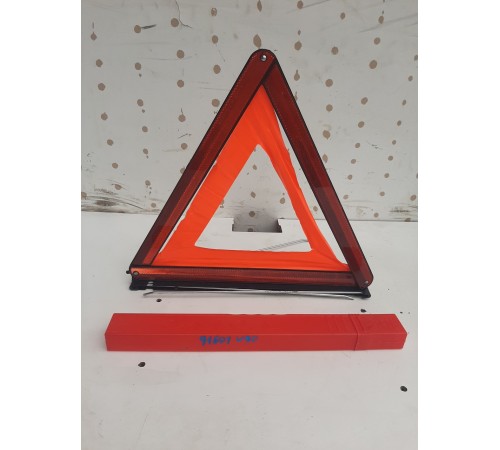 Знак аварийной остановки