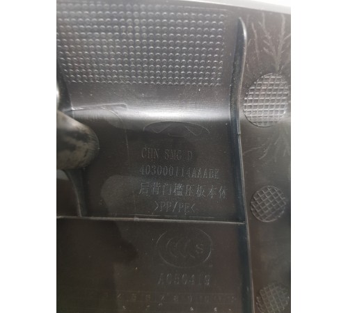 Накладка замка багажника