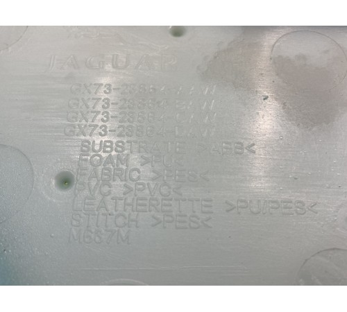 Обшивка двери (задняя, правая)