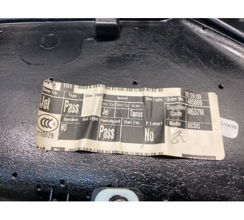 Обшивка двери (задняя, правая)