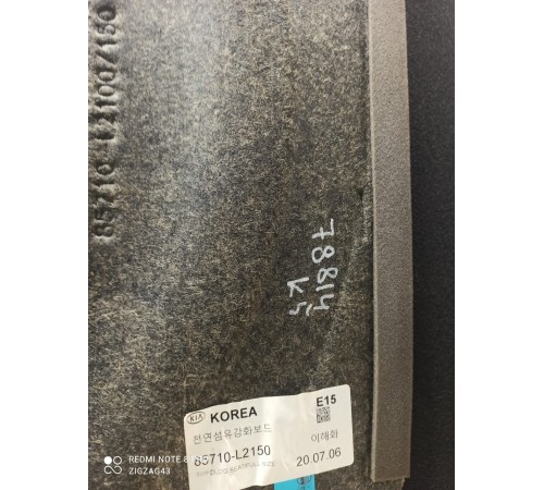 Пол багажника