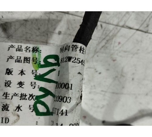 Электропроводка рулевой колонки