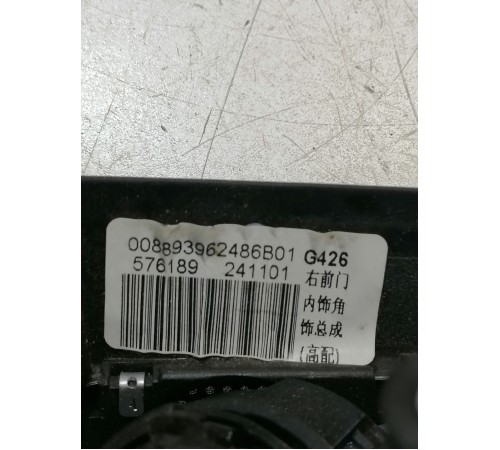 Динамик (уголок) двери передний правый