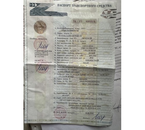 Рама с документами