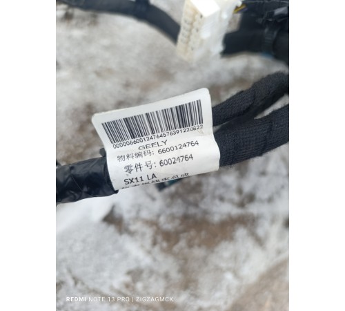 Электропроводка подторпедная