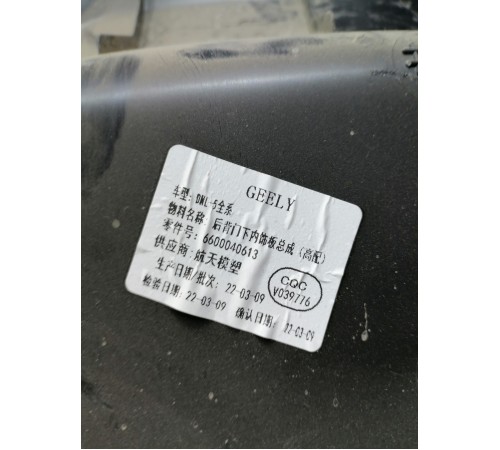 Обшивка двери багажника