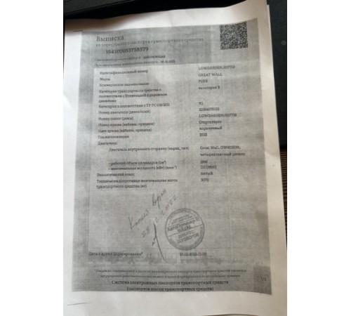 Рама с документами