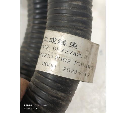 Электропроводка