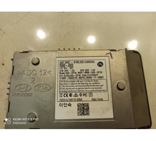 Беспроводное зарядное устройство