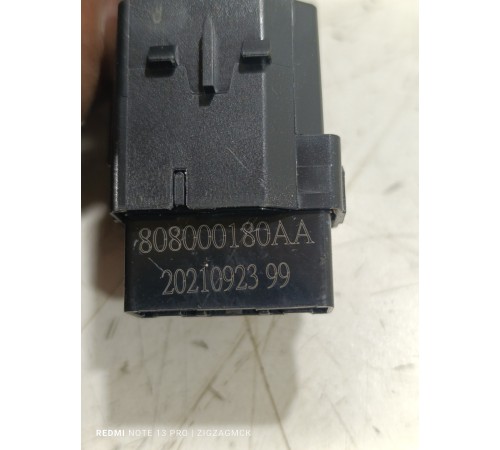 Ручка регулировки громкости