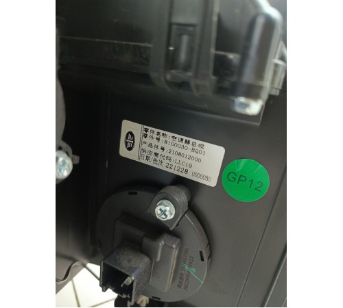 Корпус отопителя печки в сборе