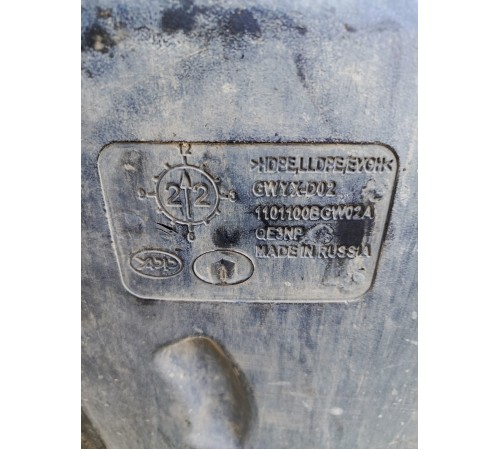 Бак топливный