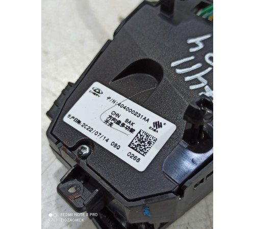 Блок кнопок руля многофункциональных