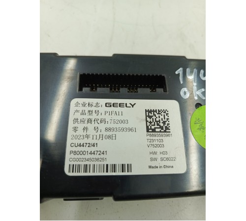 Блок электронный