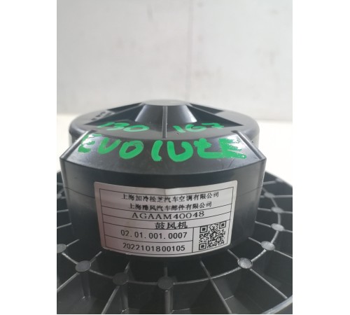 Моторчик отопителя печки