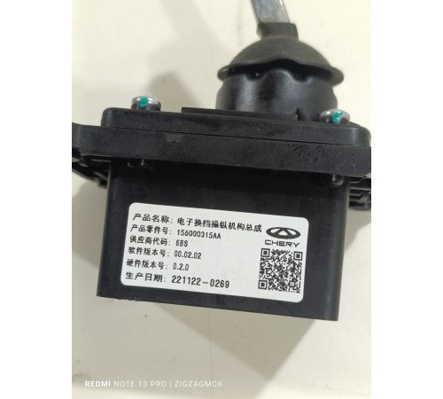 Селектор АКПП кулиса КПП коробки передач вариатор