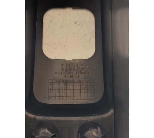 Накладка селектора АКПП