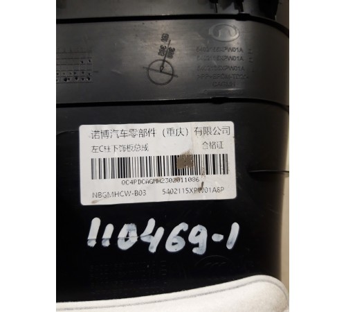 Накладка (пластик) салона задняя левая