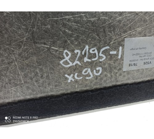 Пол багажника