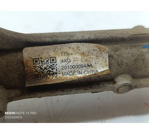 Рулевая рейка