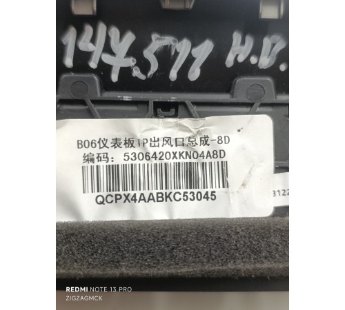 Воздушный дефлектор передний 