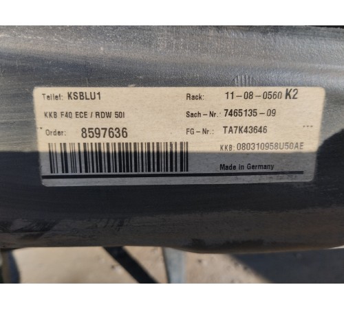 Топливный бак