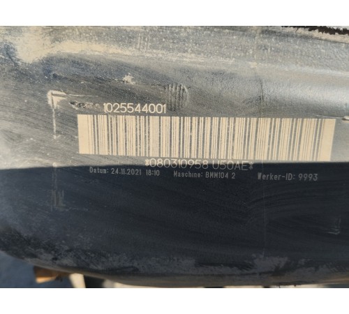 Топливный бак