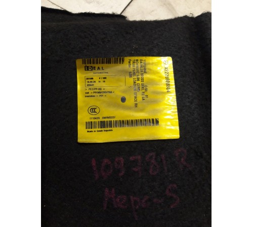 Обшивка багажника(правая)