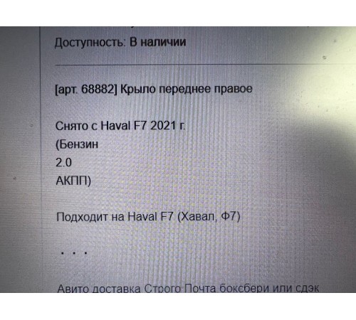 Электропроводка подторпедная