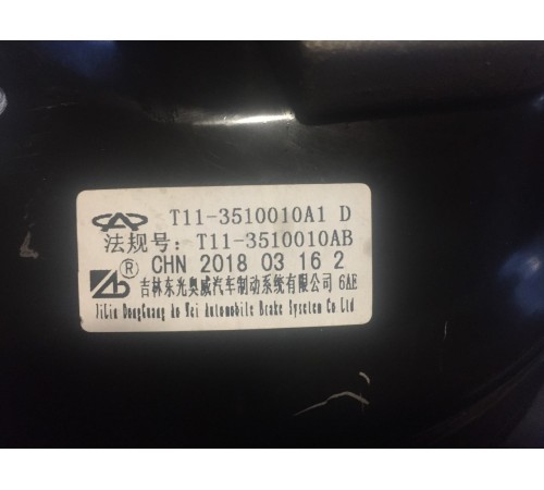 Усилитель тормозов вакуумный Чери Тигго 3