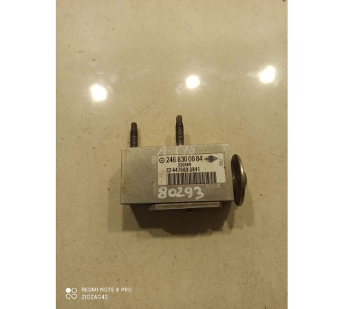 Клапан расширительный