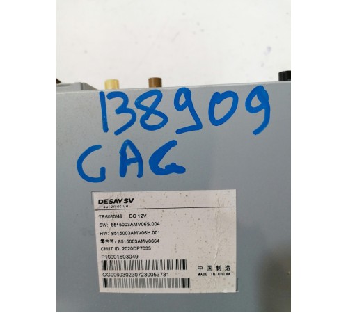 Блок управления мультимедиа, магнитола