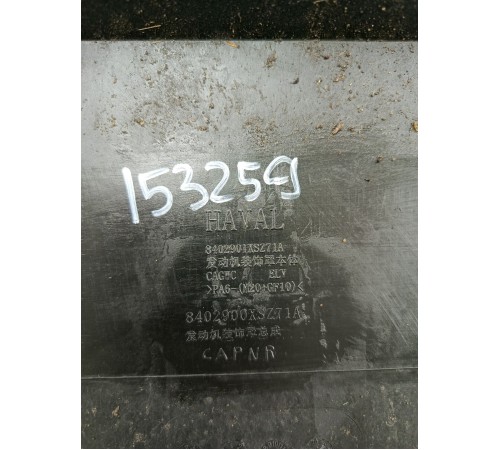 Накладка двигателя декоративная