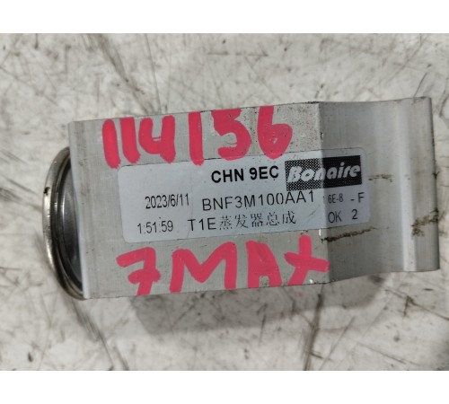 Клапан кондиционера