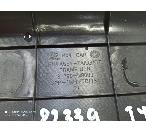 Накладка крышки багажника(верхняя внутренняя)