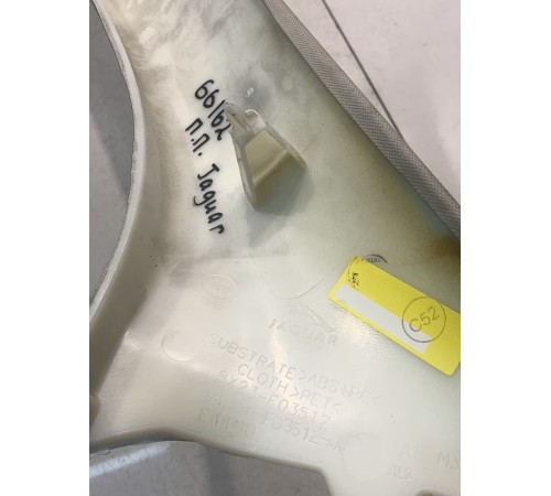 Обшивка стойки (передняя, правая)