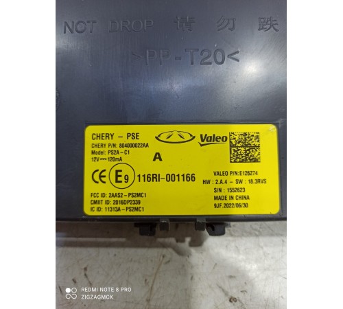 Блок управления центральным замком