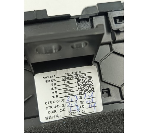 Накладка торпедо декоративная с дефлекторами