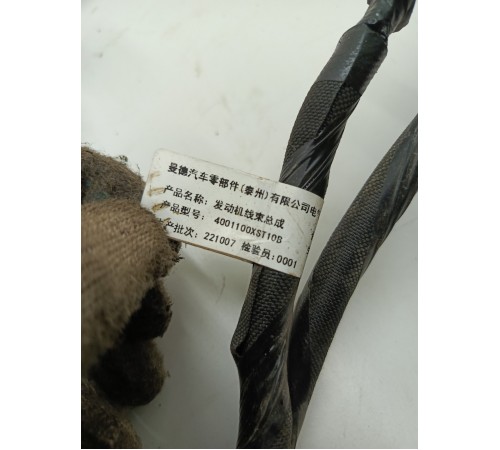 Электропроводка двигателя моторная ДВС