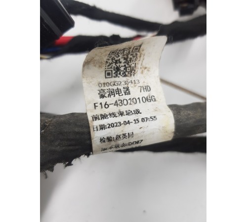 Электропроводка подкапотная