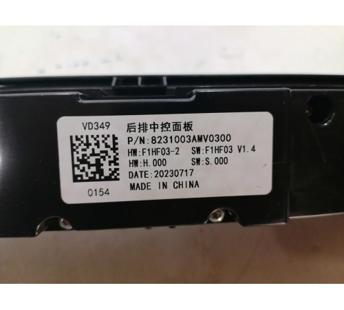 Панель управления климатом заднего ряда