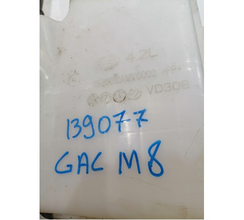 Бачок омывателя