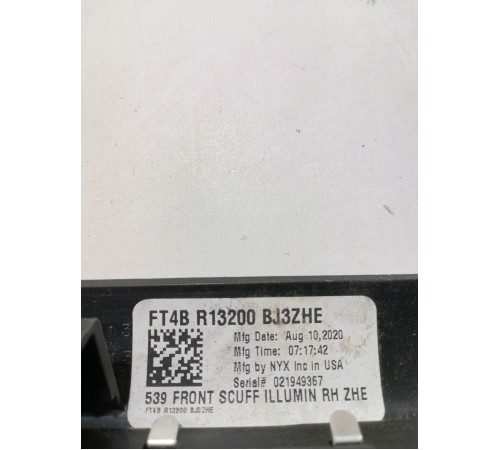 Накладка порога передняя правая внутренняя