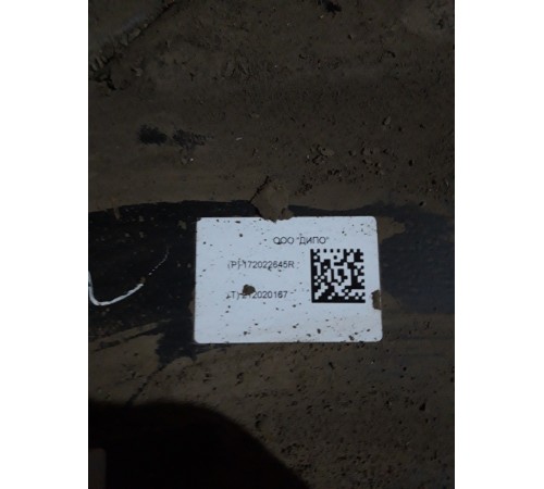 Бак топливный