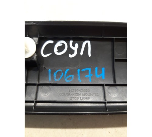 Накладка крышки багажника