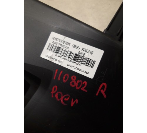 Обшивка центральной стойки(правая нижняя)