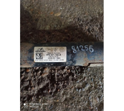 Карданный вал